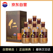 茅臺 仁酒 醬香型白酒 53度 500ml*6 整箱裝