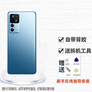 十一閣適用紅米K50至尊版后蓋塑料 K50Ultra手機玻璃后殼電池蓋背屏外殼 冰藍【K50至尊版】玻璃 贈工具 后蓋+密封膠+鏡框+散熱貼+防震棉