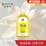 百膚邦甘油護(hù)膚身體乳女士臉部皮膚保濕乳秋冬潤(rùn)膚乳男士干燥起皮補(bǔ)水乳 馬油甘油L 1罐