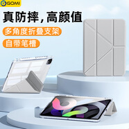 GOMI適用iPad11保護殼A16芯片帶筆槽Air5/4/air6透明蘋(píng)果pro保護套磁吸11英寸亞克力Y折10代防摔2024 【一體款】銀河灰【鋼化膜+貼紙+觸屏筆】 iPad Air7/6 25