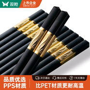 雙槍（Suncha）合金筷子 酒店家用創(chuàng)意筷 不發(fā)霉套裝 10雙裝 欣欣向榮金色 