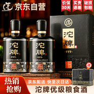 沱牌舍得酒52度濃香型白酒禮盒糧食酒喜酒口糧酒自飲送禮500mL*2瓶