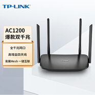 TP-LINK普聯(lián) TL-WDR5620千兆易展版 AC1200雙頻無線路由器