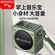 sansui山水藍牙音樂寶 U3迷你便攜音箱 無線藍牙音響 戶外收音大音量小型低音炮老人晨練散步機2025款 翠綠+硅膠手提+充電器+32G卡