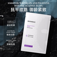 寶羅絲丹無水面膜滋潤保濕提拉緊致抗皺熬夜面膜舒緩面部敏感屏障面膜女 麥角硫因玻色因緊致無水面膜 15片 /三盒