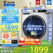 海爾洗衣機(jī)全自動超薄滾筒洗衣機(jī)8/9/10公斤超薄洗衣機(jī)大容量小型嵌入式洗衣機(jī)一級能效變頻除菌leader 洗衣機(jī)10公斤+1.12洗凈比+AI智慧洗+除菌螨