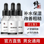 修正寡肽原液 含煙酰胺精華液 祛痘保濕舒緩功效 痘印青春安瓶大燈泡 寡肽精華 15ml