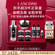蘭蔻超修小黑瓶50ml+超修眼霜20ml修護(hù)眼面護(hù)膚套裝生日禮物送女友