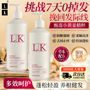 LK洗發(fā)水生姜去屑洗發(fā)露液頭膏水男女士防斷強韌發(fā)絲洗發(fā)水500g