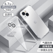 酷盟 適用蘋果14手機殼iphone14proMax保護(hù)套plus鏡頭全包透明氣囊超薄防摔電鍍軟殼 蘋果14Plus【全透明】藍(lán)寶石鏡片丨德國氣囊