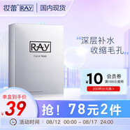妝蕾旗艦正品泰國金銀色面膜提亮膚色保濕控油緊致收縮毛孔平衡水油 【補(bǔ)水保濕】銀色3盒