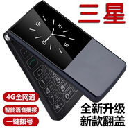 三星   SAMSUNG三星翻蓋老人手機(jī)全網(wǎng)通手機(jī)老人大字大聲移動(dòng)聯(lián)通電信超長(zhǎng)待機(jī) 黑色【移動(dòng)4G】電池9800毫安 官配