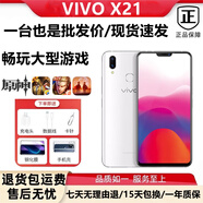 vivoX20/X21/X23/X7 P智能解鎖二手機大屏拍照美顏工作備用機 X21(6+128)后置指紋解鎖 9.9成新 4G 4+64 充電套+流量卡+手機殼