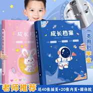 佳茉 兒童活頁成長檔案記錄冊diy手冊幼兒園寶寶透明相冊紀(jì)念冊獎(jiǎng)狀收集冊女孩照片粉色款