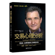 江和圖書交易心理分析 馬克.道格拉斯 投資理財書籍 自信贏家心態(tài)掌控市場 態(tài)掌控市場