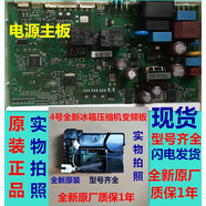 西門子適用對(duì)開門冰箱KA92NV09TI KA92NV60TI主板變頻板電腦板 原裝拆機(jī)主板