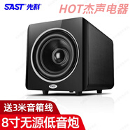 先科（SAST）家用大功率8英寸無源重低音炮家庭影院木質(zhì)音箱 SA-800