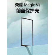 趣器屋適用華為榮耀MagicVS手機(jī)殼黑榮耀Magic V2黑色前蓋邊框硬殼Vs2折疊屏塑料保護(hù)套 黑色硬殼前蓋1個(gè) 榮耀Magic V2（手機(jī)邊框殼）