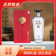 瀘州（LUZHOU）老窖股份出品 老窖金牌酒 52度濃香型白酒 君乾 52%vol 500mL 1瓶 1件（6瓶）