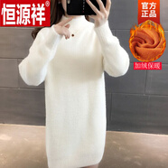 恒源祥（HYX）水貂絨中長款毛衣冬款女過膝打底衫加厚半高領(lǐng)套頭秋冬外穿新款 白色  全身加絨 XL