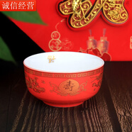 宜諾芬現(xiàn)貨老人壽碗定制生日答謝禮盒套裝壽辰祝壽回禮壽宴60/70/8090歲 N單碗紅壽桃