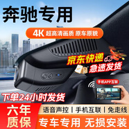 昌凌云奔馳行車記錄儀A級(jí) B級(jí) S級(jí) R級(jí) E級(jí) smart精靈專用高清免走線