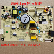美菱全新冰箱BCD-551WPCX主板B1385[H1][ST]主板電源板控制板 拆機主板