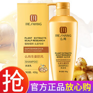 么尚洗發(fā)水套裝無(wú)硅油生姜洗發(fā)水純姜洗發(fā)乳去屑護(hù)發(fā)清潔男女通用 么尚生姜洗發(fā)水450ML