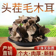 山東白背黑木耳干貨特產(chǎn)精選頭茬木耳山珍干貨火鍋涼拌食材批發(fā) 精品木耳【凈重100g】 精選【二茬】毛木耳