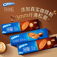 奧利奧（Oreo）0糖輕乳拿鐵風味薄脆餅干95g*3連包 休閑零食 早餐下午茶