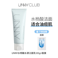 悠宜（unny club）防曬乳霜紫外線(xiàn)SPF50+學(xué)生 【油痘肌】潔面120g+面膜