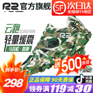 R2 REAL RUN云跑鞋馬拉松跑步鞋慢跑運動鞋男女軟底網(wǎng)面透氣專業(yè)入門公路減震 云跑：迷彩綠 建議大半碼 38