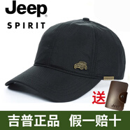 Jeep吉普棒球帽子男春秋鴨舌帽速干帽四季帽中老年男士防曬遮陽帽子 黑色 可調(diào)節(jié)尺碼