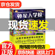 好想出去玩英國經(jīng)典想象力繪本套裝共7冊(國際獲獎繪本3-4-5-6歲兒童幼兒繪本) 圖畫故事好奇心外星人學(xué)校怪獸賽車手動物大超市海盜游泳池騎士大探險(xiǎn) 睡前親子共讀 繪本 卡里爾·哈特 上海文化出版社 