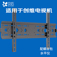 貝石 適用于創(chuàng)維電視掛架電視架電視支架電視架子壁掛架電視機支架電視機掛架墻掛 【32-75英寸】性價比之選
