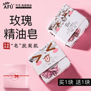 阿芙（AFU）玫瑰精油皂深層清潔毛孔手工皂潔面皂 100g*2塊