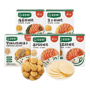 寶寶饞了零食蝦片多口味核桃餅干組合5盒