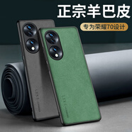 世詠 適用榮耀70手機殼 榮耀70保護套鏡頭全包硅膠軟邊防摔超薄簡約時尚皮紋殼男女款 暗夜綠
