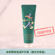 悅詩(shī)風(fēng)吟護手霜30m 現貨韓國Innisfree濟州島植物保濕滋潤悅思風(fēng)吟悅吟詩(shī)風(fēng) 正品520七夕母親情人節送女生日節日 綠茶精粹保濕護手啫喱 乳白色