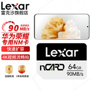 雷克沙（Lexar）256G 512G NM存儲(chǔ)卡 華為榮耀手機(jī)平板內(nèi)存卡 NM儲(chǔ)存卡 華為內(nèi)存卡64G nCARD