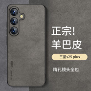 尚蘇 適用 三星S25+手機(jī)殼S25+保護(hù)套SAMSUNG防摔鏡頭全包軟殼簡(jiǎn)約輕奢羊巴皮硅膠外殼女男款皮套灰色