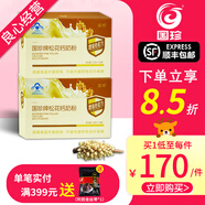 國珍松花鈣奶粉20g*18袋松花粉官增強(qiáng)免疫力方新包裝 2盒裝
