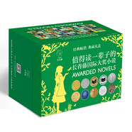 長(zhǎng)青藤國(guó)際大獎(jiǎng)小說(shuō)禮盒（80冊(cè)）兒童文學(xué)7-15歲少兒讀物名著三四五六年級(jí)小學(xué)生課外閱讀書(shū)籍十二歲的旅程五年級(jí)的煩惱