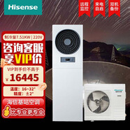 海信（Hisense）3匹機(jī)房空調(diào)變頻/定頻/單冷/冷暖基站空調(diào)7.5kw 1年365天不停機(jī)來電自啟遠(yuǎn)程監(jiān)控變頻節(jié)能雙機(jī)備份 3匹 一級(jí)能效 KF-75LW/TS16SBp 客服優(yōu)惠