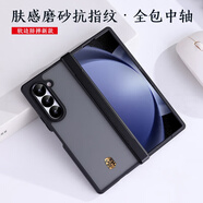 適用三星ZFold6手機殼高端磨砂Fold5/W24透明中軸防摔手機保護殼套 磨砂黑&帶金標【軟邊防摔包中軸】 三星Galaxy Z Fold 6