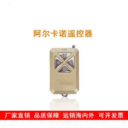 阿爾卡諾遙控器開(kāi)門機(jī)鑰匙庭院大門雙開(kāi)門平移門手機(jī)遠(yuǎn)程控制wifi 金色遙控器