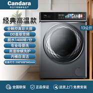 金島Candara德國品質(zhì)洗衣機滾筒15kg直驅變頻全自動(dòng)洗烘一體超薄嵌入大桶徑除菌高溫煮空氣洗以舊換新 13kg真彩屏/DD直驅變頻/高溫1400轉
