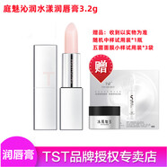 TST庭秘密/庭魅沁潤水漾潤唇膏3.2g保濕潤護(hù)唇紋養(yǎng)護(hù) TST潤唇膏1支