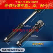 海爾滾筒洗衣機(jī)減震器EG8014B39SU1/EG8012HB86W-HB86S避震減振棒 1號(hào)原裝減震器213 兩根