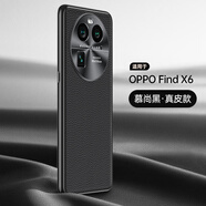適用于findx6pro手機(jī)殼真皮oppofindx6保護(hù)套全包防摔男士女潮薄x6op版x 慕尚黑  【送手機(jī)膜】 OPPO Find X6 Pro
